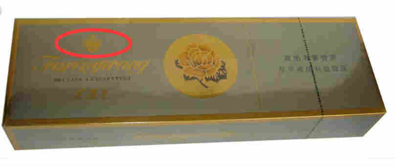 一條芙蓉王怎么看真假(內外包裝) 芙蓉王(硬黃)真假辨別細節圖