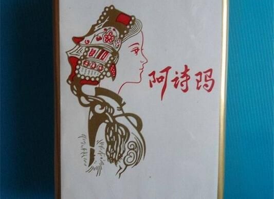 阿詩瑪香煙價格表圖片 阿詩瑪香煙有多少品種(9)