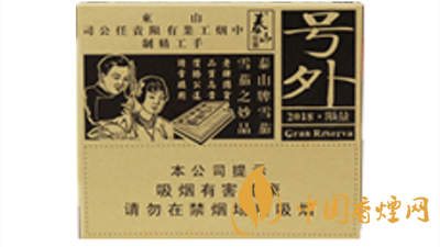 泰山(號外限量版)