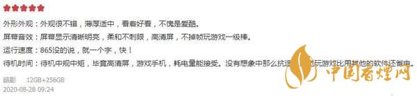 iqoo5值得入手嗎?旗艦“水桶機”入手到底虧不虧!