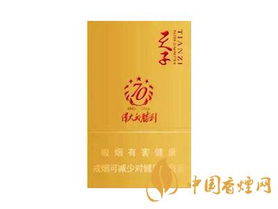 天子(1945抗戰勝利70周年)