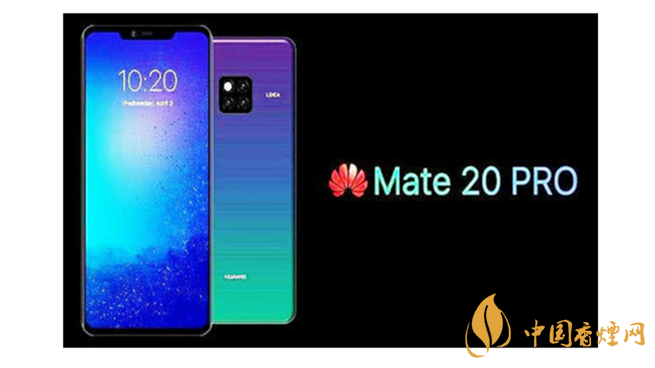 2020年華為Mate20Pro最新配置參數詳情介紹