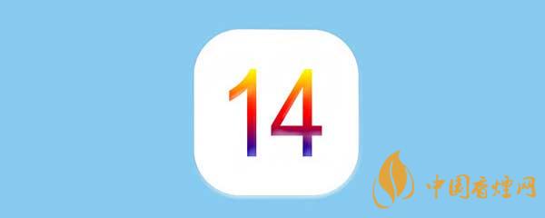 蘋果ios14測(cè)試版怎么恢復(fù)到正式版？蘋果ios14測(cè)試版恢復(fù)教程