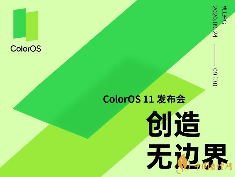 ColorOS11系統什么時候發布?ColorOS11系統發布時間