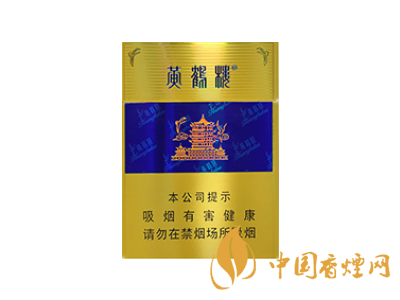 黃鶴樓(硬藍中支)