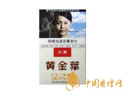 黃金葉(天葉澳門版)