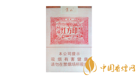 黃山(紅方印1755)