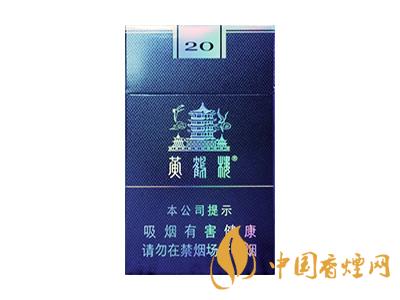 黃鶴樓(細支珍品)