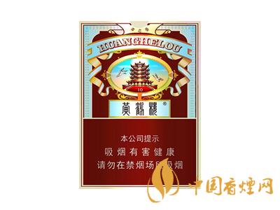 黃鶴樓(神農香菊爆珠)