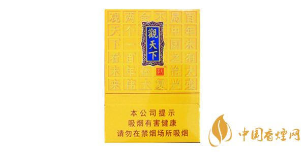 天子觀天下香煙什么時候上市 天子觀天下香煙發布會召開