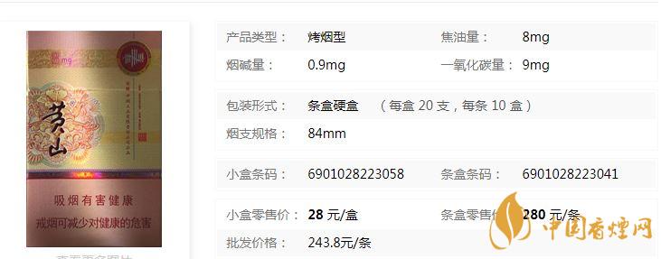黃山硬新概念多少錢一盒?黃山硬新概念價(jià)格介紹