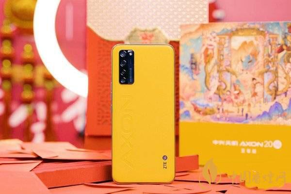 中興A20新年至尊版和普通版區別對比詳情-哪款更值得入手