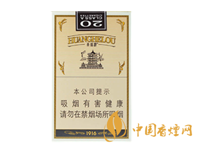 黃鶴樓(軟1916爆珠)