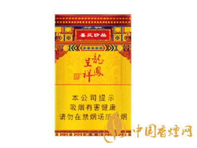 天子(硬珍品龍鳳呈祥)