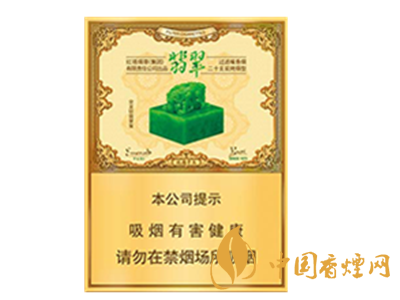 玉溪(雙中支翡翠)