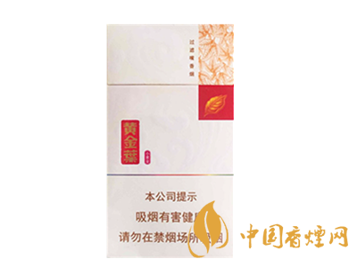 黃金葉(小黃金細(xì)支)