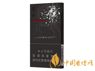 黃山(黑馬細支)