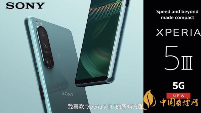 索尼xperia10iii參數 索尼xperia10iii最新消息2021