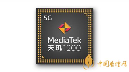 聯發科處理器怎么樣-聯發科天璣1200相當于驍龍多少