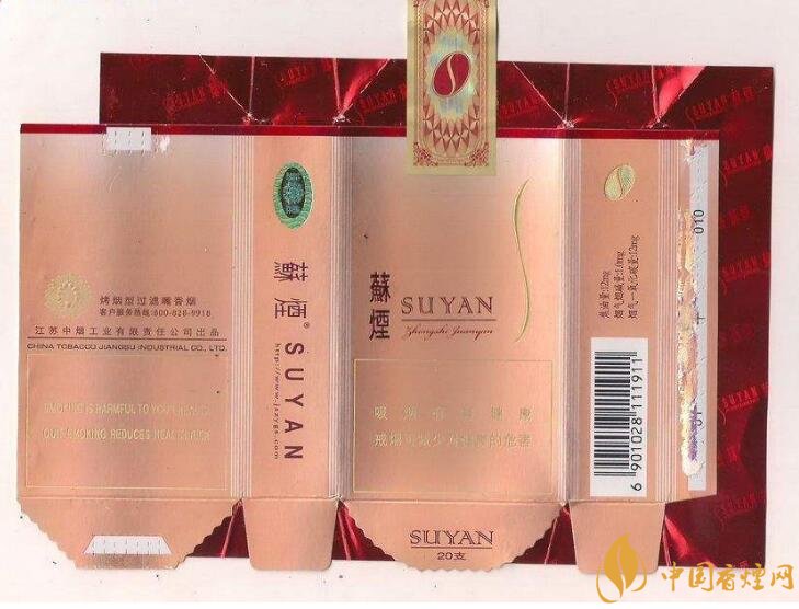 高端蘇煙價格表及圖片,川貝枇杷味香煙