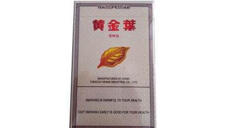 黃金葉(發時達)出口版香煙價格表和圖片 黃金葉發時達多少錢一包