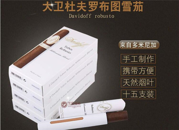 大衛杜夫羅布圖