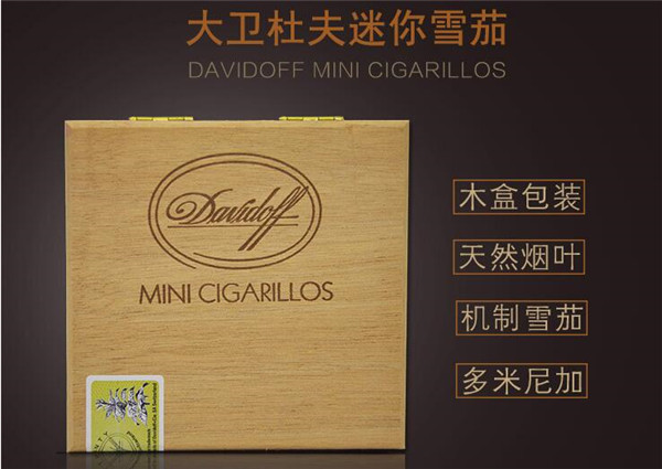 大衛杜夫迷你（50支裝）
