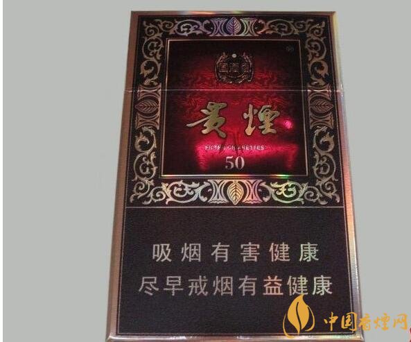 貴煙爆珠煙價格表及圖片,貴煙爆珠煙有幾種