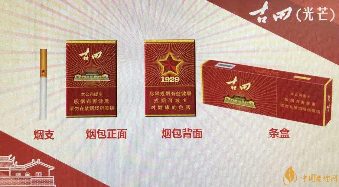 古田金中支價格多少一包， 古田香煙價格表圖