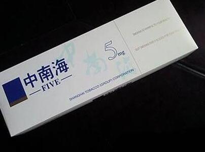 中南海(5mg深業麗晶)