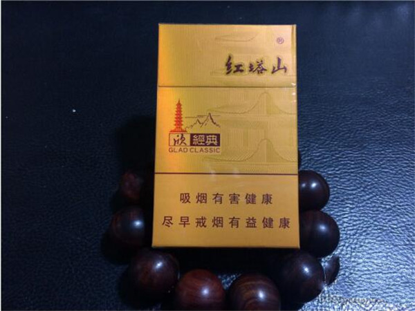 紅塔山硬經典價格表 紅塔山硬經典價格是多少(4款)