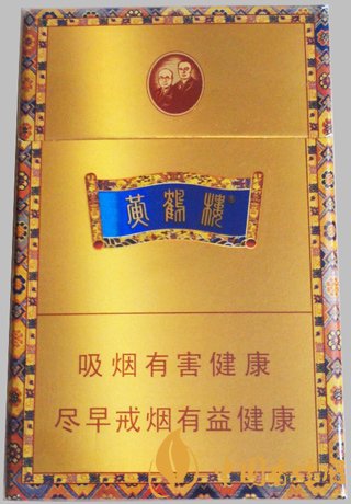 黃鶴樓(硬金帶)