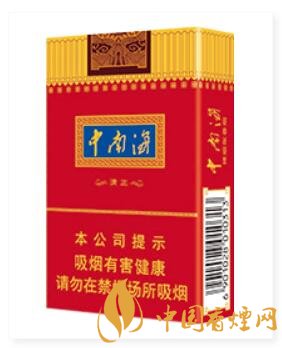 中南海(清正烤煙)