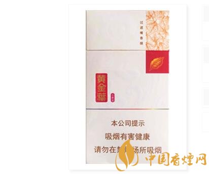 黃金葉(小黃金細支)