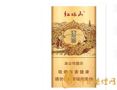 紅塔山(傳奇細支)升級版