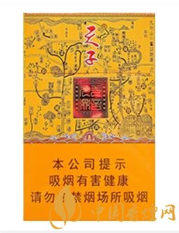 天子(一言九鼎)