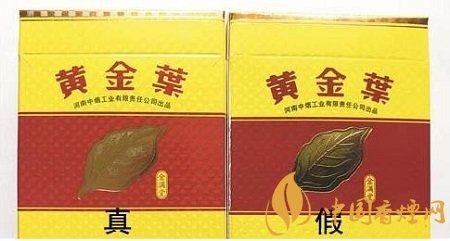 黃金葉金滿堂香煙真假辨別圖鑒 一看便知真假！