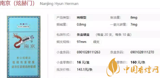 南京炫赫門香煙辨別真假的方法都有哪些 南京炫赫門香煙真偽圖解
